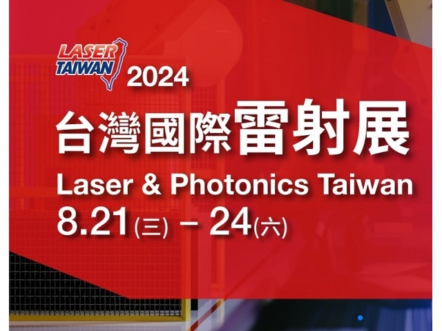 TRIOPTICS TAIWAN X LASER & Photonics TA...